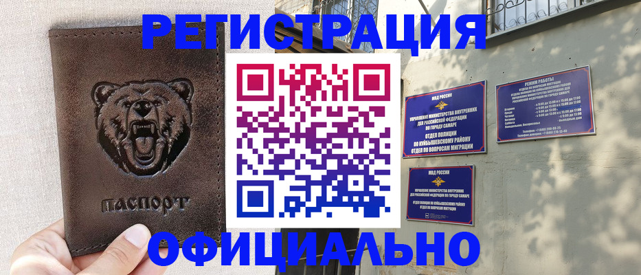 прописка 2025 в Щёлково
